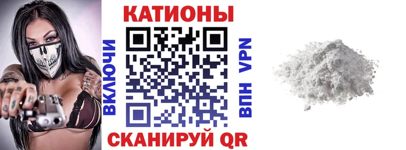 МЯУ-МЯУ кристаллы  Холм 