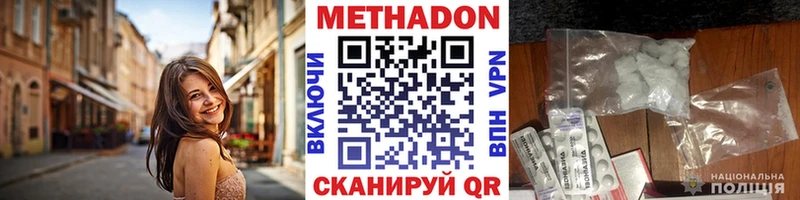 Метадон белоснежный  Холм 